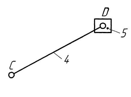 Практическое занятие «Структурный анализ плоского рычажного механизма»