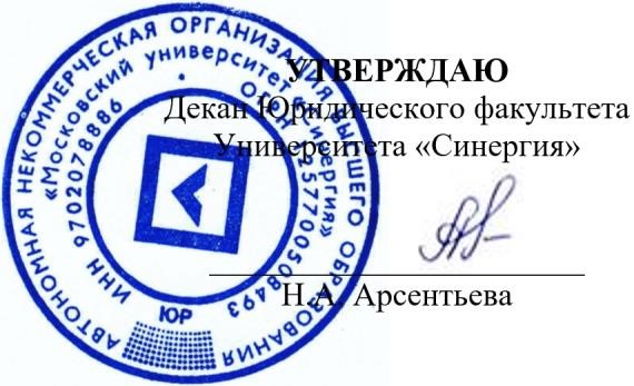 Индивидуальное задание «Учебная (ознакомительная) практика» для Синергия