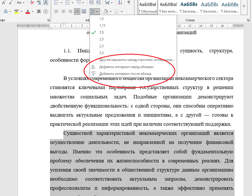 Инструкция «Выполнение ВКР» для СПбУТУиЭ