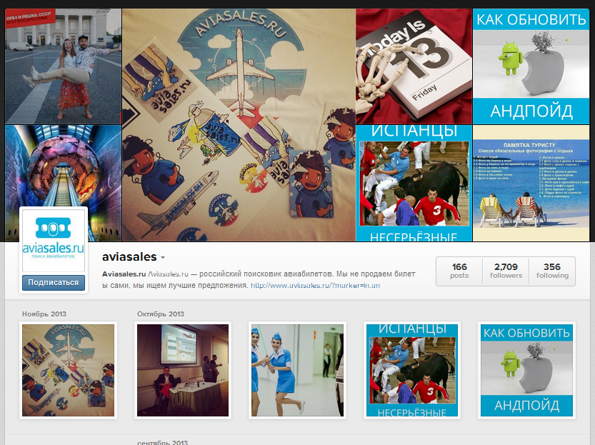 PR в туризме ИНТУРИСТ