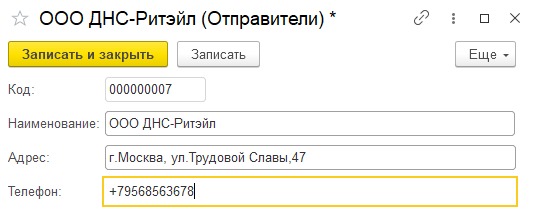 Автоматизация документооборота