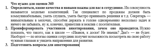 Индивидуальное задание «Юриспруденция» для Синергия