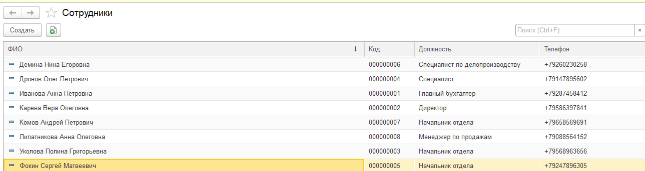 Автоматизация документооборота