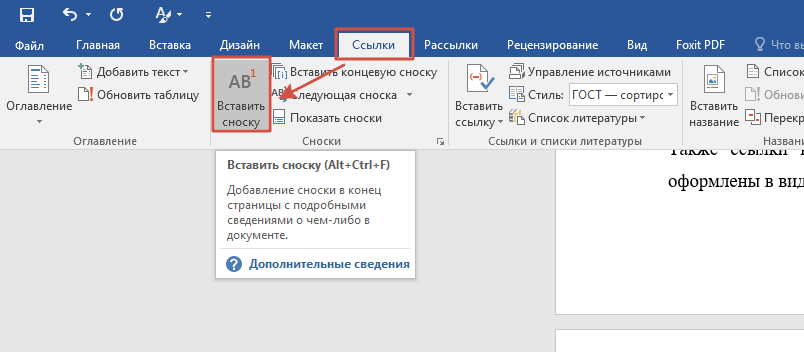 Методические указания «Подготовка и оформление курсовых работ (проектов)» для МФЮА