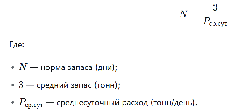 Практическое задание «Проектирование на уровне подразделения (участка) логистической системы»