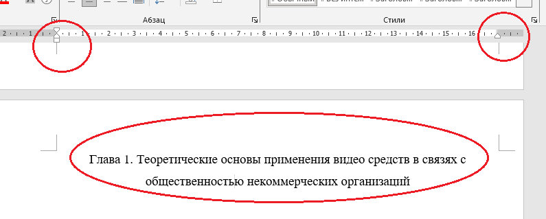 Инструкция «Выполнение ВКР» для СПбУТУиЭ