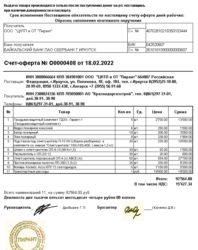 Практическое задание «Планирование элементов логистической системы»