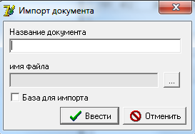 Автоматизация производственных процессов сотрудника отдела кадров