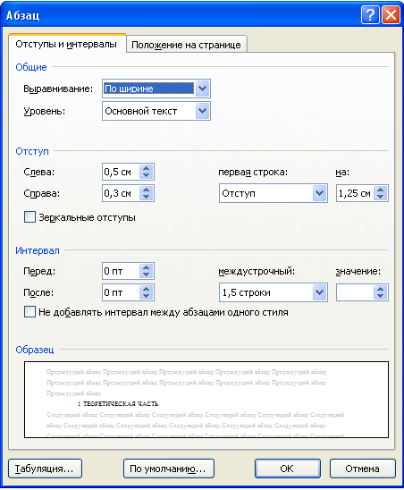 Методические рекомендации «Выполнение и защита дипломного проекта» для КТК