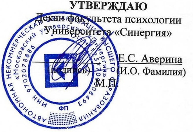 Индивидуальное задание «Учебно-ознакомительная практика» для Синергия