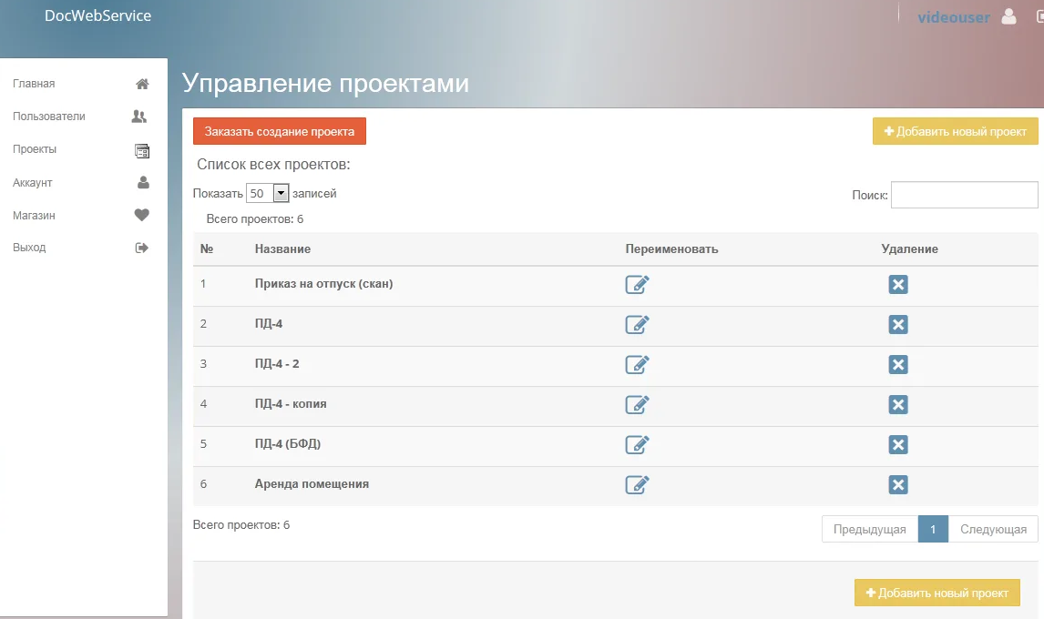 Автоматизация документооборота на примере ООО Семейная стоматология Крокодил Гена