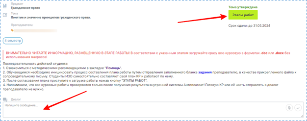 Методические указания «Подготовка и оформление курсовых работ (проектов)» для МФЮА