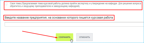 Методические указания «Подготовка и оформление курсовых работ (проектов)» для МФЮА