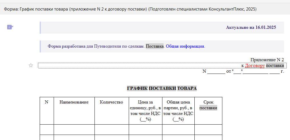 Практическое задание «Торговое дело»