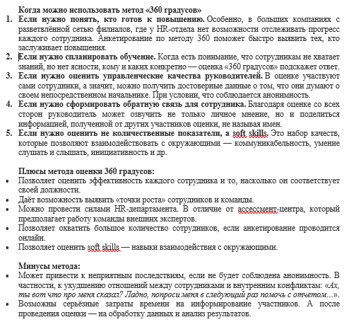Индивидуальное задание «Юриспруденция» для Синергия