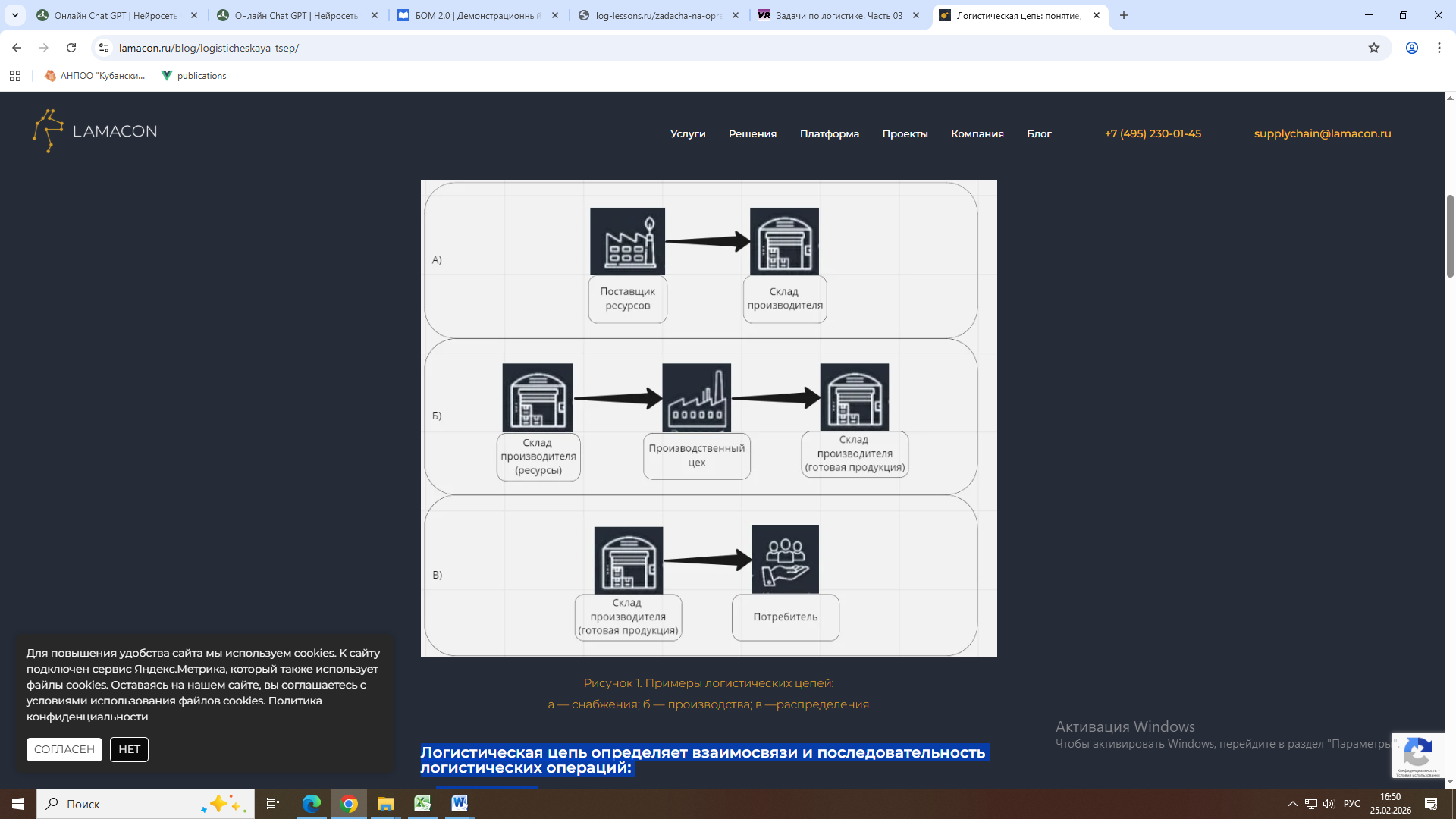Практическое задание «Определение потребностей логистической системы»