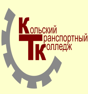 http://ktk51.ru/images/nov%20sait/logo1.png