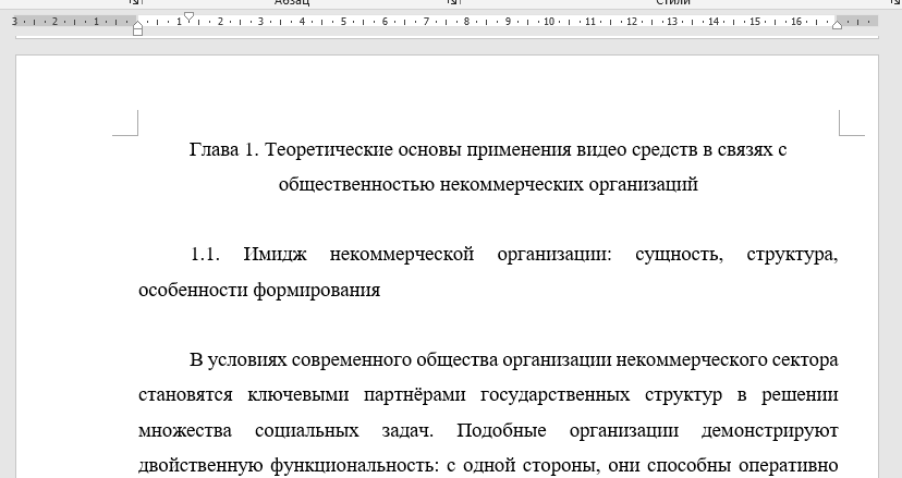 Инструкция «Выполнение ВКР» для СПбУТУиЭ
