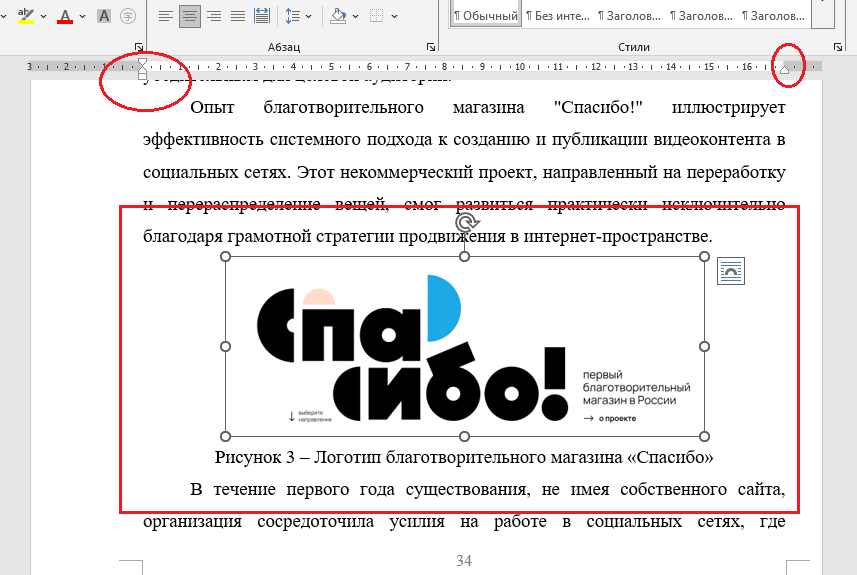 Инструкция «Выполнение ВКР» для СПбУТУиЭ