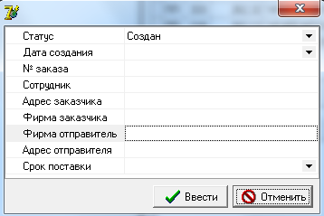 Автоматизация производственных процессов сотрудника отдела кадров