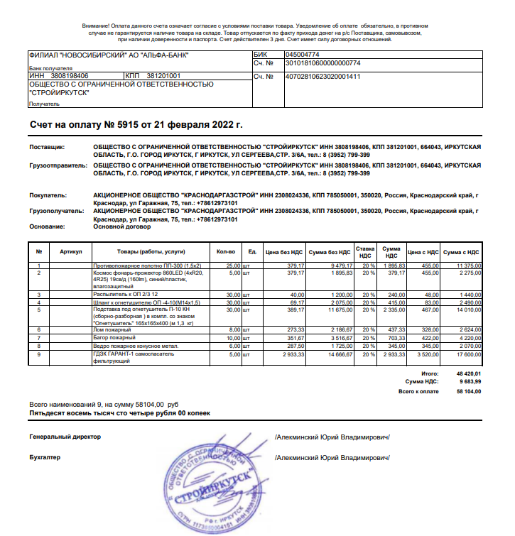 Практическое задание «Планирование элементов логистической системы»