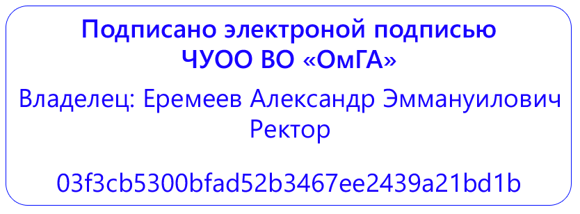 Методические указания «Учебная (ознакомительная) практика» для ОмГА