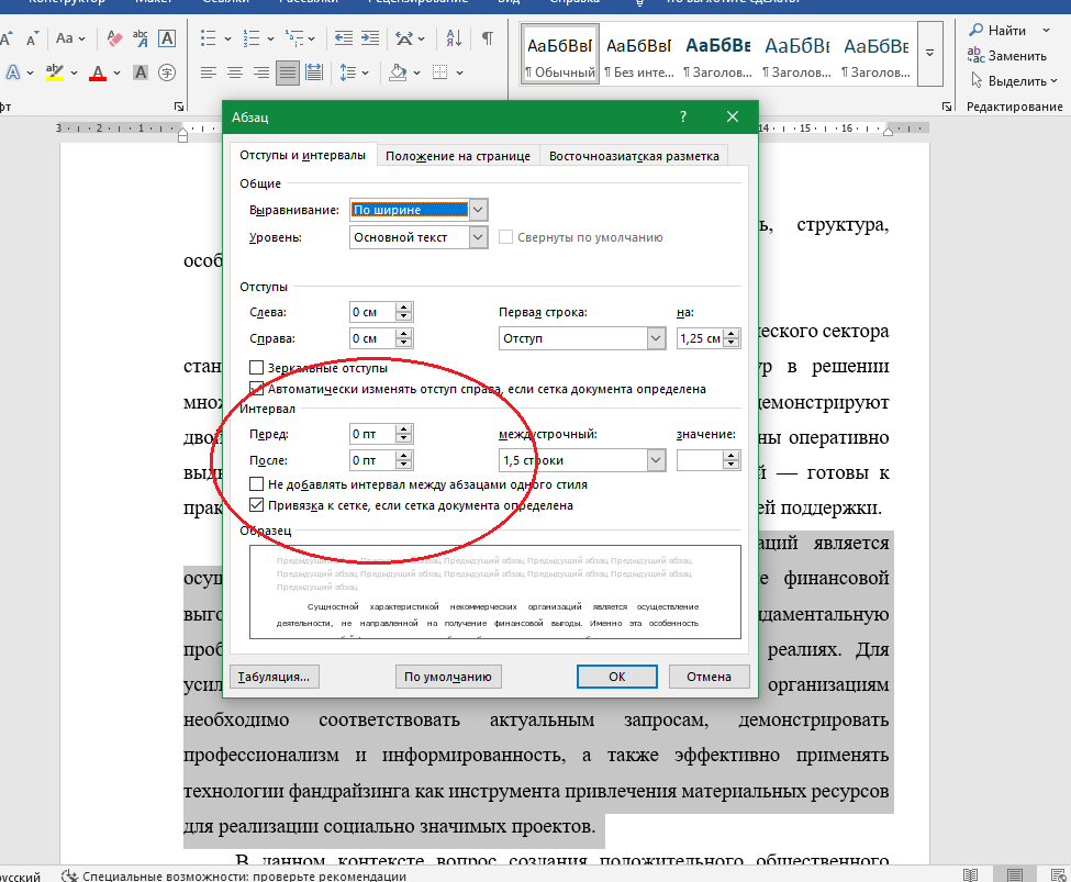 Инструкция «Выполнение ВКР» для СПбУТУиЭ